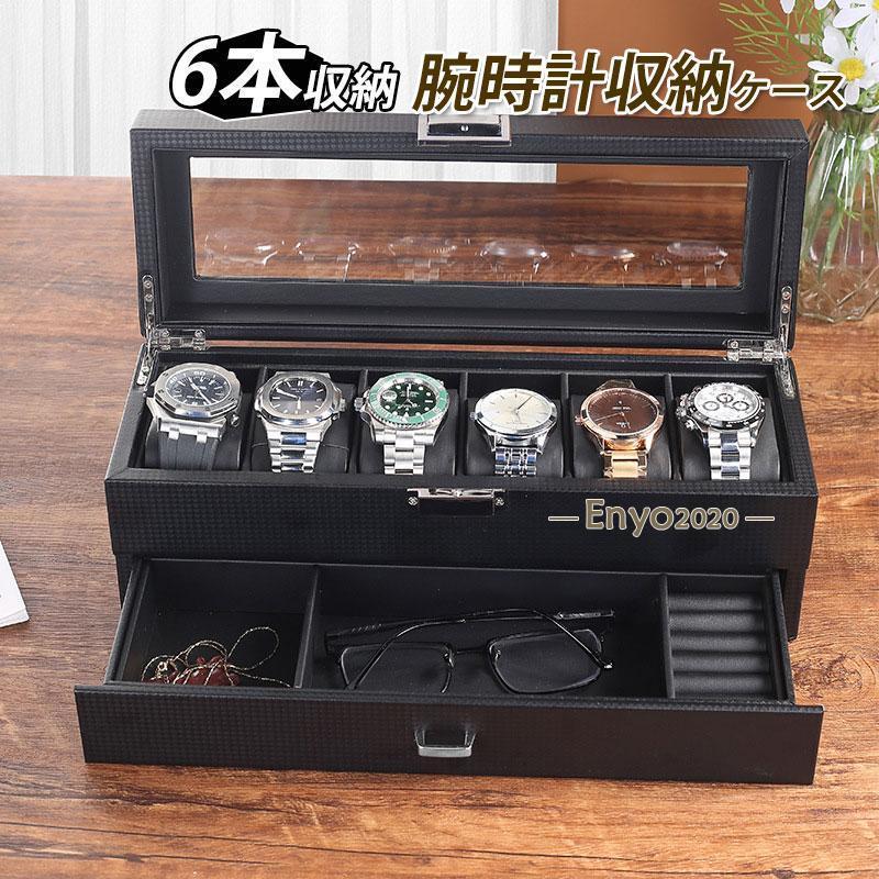 腕時計収納ケース 腕時計収納ボックス ウォッチケース コレクションケース 6本 高級時計 レザー アクセサリー 男女兼用 高品質 プレゼント