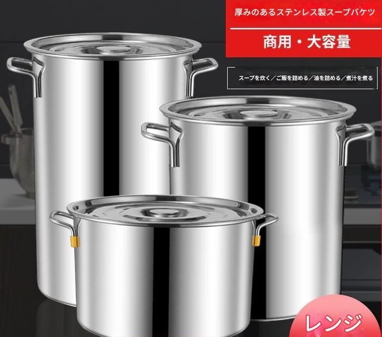 ステンレス製円筒形蓋付き大型湯鍋（商用・家庭用両対応）：厚肉仕様の湯桶卤水桶米油保管桶にも使用可能な大容量鍋・湯沸かし鍋