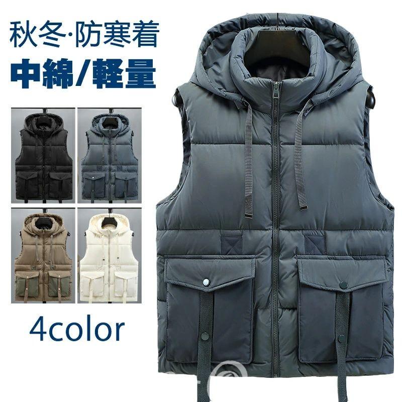 フード付き M4XL 大きいサイズあり フェイクダウン インナー 無地 中綿入り ベスト 防寒着 軽い 中綿ベスト チョッキ メンズ お洒落 【30%OFFセール】送料無料ダウンベスト