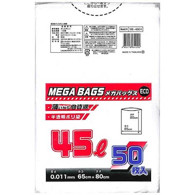 他サイト： 日本技研工業　ME-45EH メガECO45L50P 半透明の商品画像