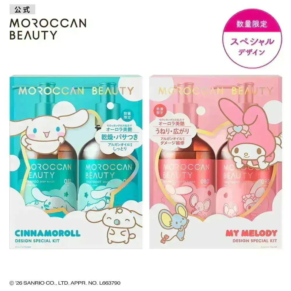 Qoo10] MOROCCAN BEAUTY 【シナモロール マイメロディ スペシャル
