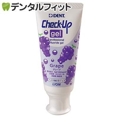 他サイト： LION　チェックアップ ジェル グレープの商品画像