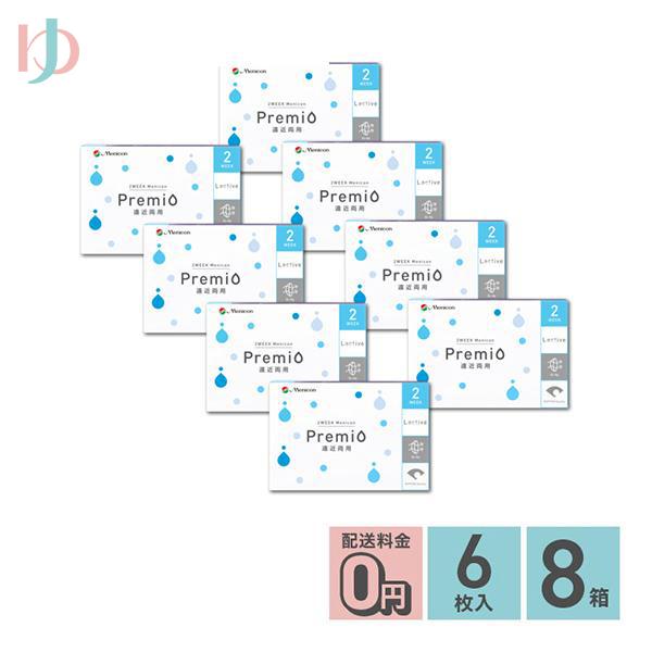 2ウィークメニコンプレミオ 遠近両用 6枚入 8箱セット 2週間使い捨てコンタクトレンズ 20,160円