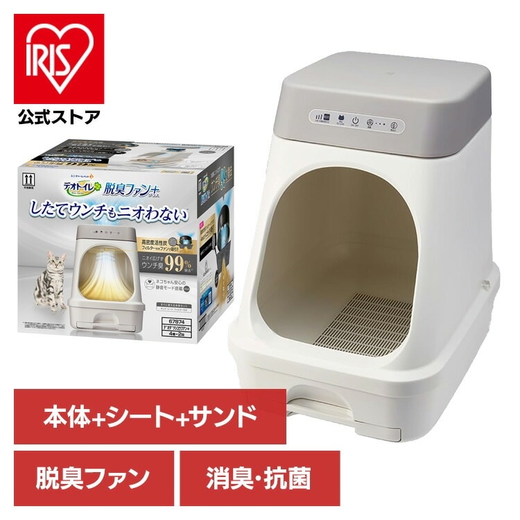 【人気商品】ユニチャーム 猫トイレセット デオトイレ脱臭ファン＋本体セット unicharm