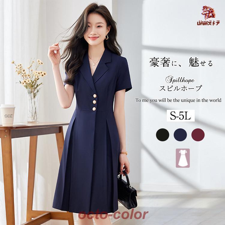 【ROSEBLINK】ワンピーススーツ フォーマル ワンピース レディース 膝丈 ビジネススーツ 夏 秋 サマースーツ 大きいサイズ 面接 オフィス 入学式 お受験 お宮参り ビジネス 卒