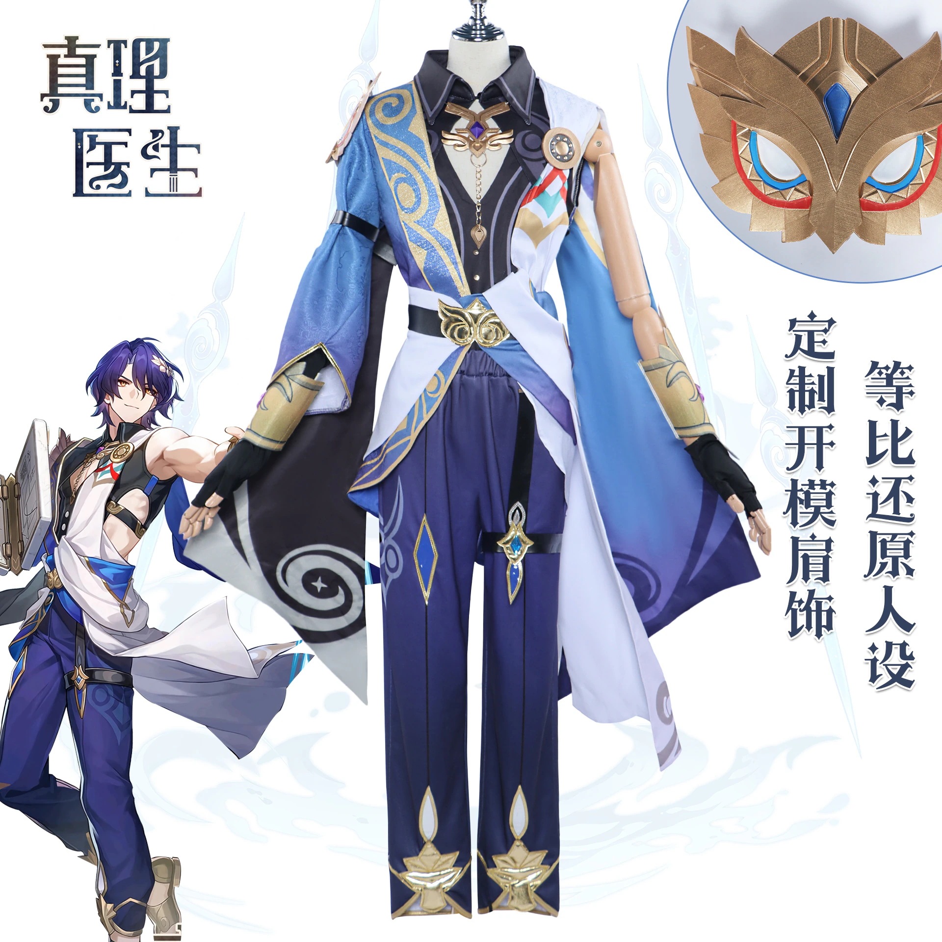 崩壊：スターレイル 真理医者 Veritas Ratio コスプレ衣 ハロウィン コスチューム 学園祭 文化祭 仮装 変装コスチューム一式
