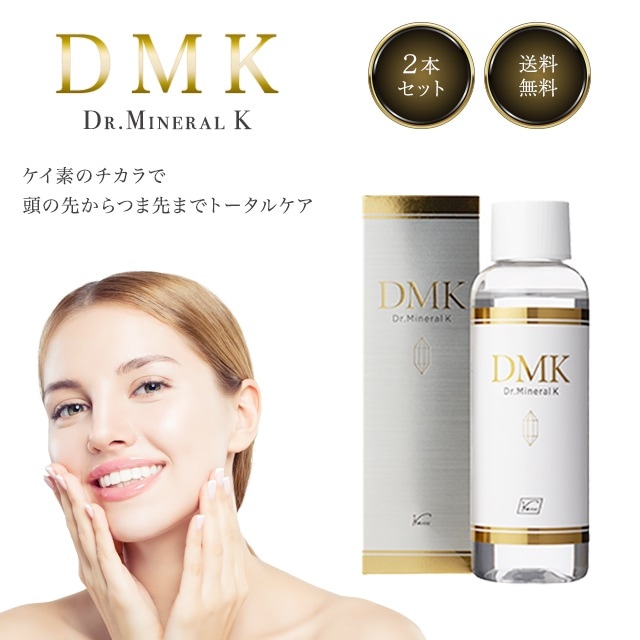水溶性ケイ素 DMK ドクターミネラルK 120ml 2個セット サプリメント トータルケア エイジングケア