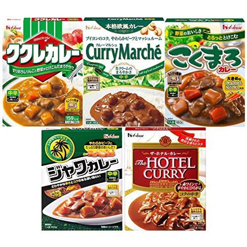 【Amazon.co.jp限定】 ハウス レトルトカレー中辛5種セット (ククレカレーカレーマルシェこくまろカレージャワカレーホテルカレーコクの中辛) 【セット買い】