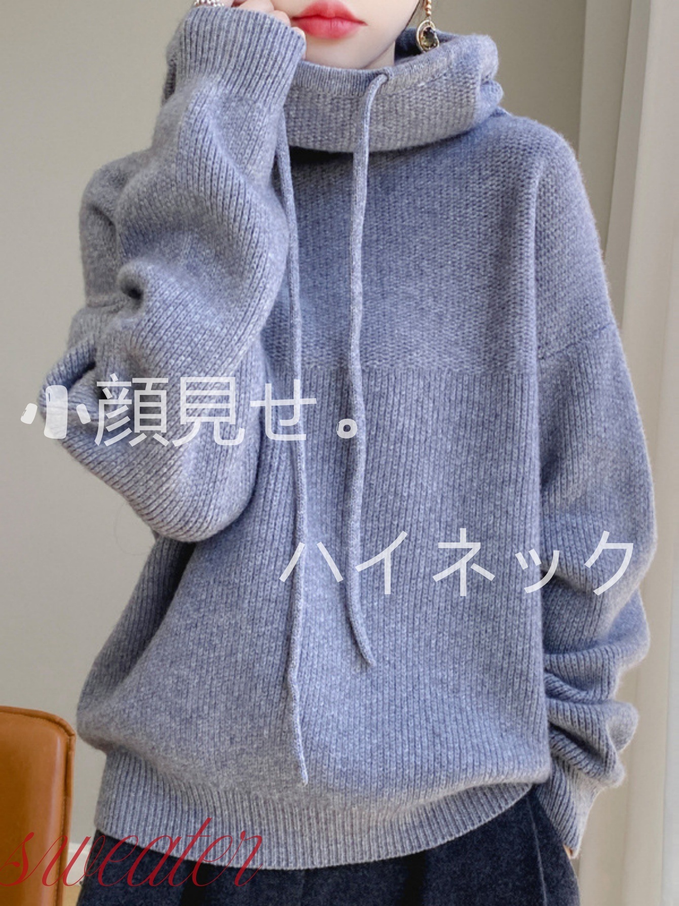 セータータートルネックプルオーバートップス 長袖 ハイネック オーバーサイズセーターカーディガンオーバーサイズ繊細な印象を与える秋冬向け