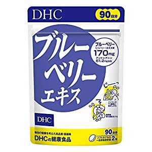 DHC ブルーベリーエキス 徳用90日分