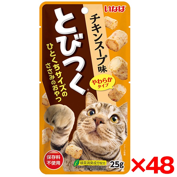 48個セット とびつく チキンスープ味 25g