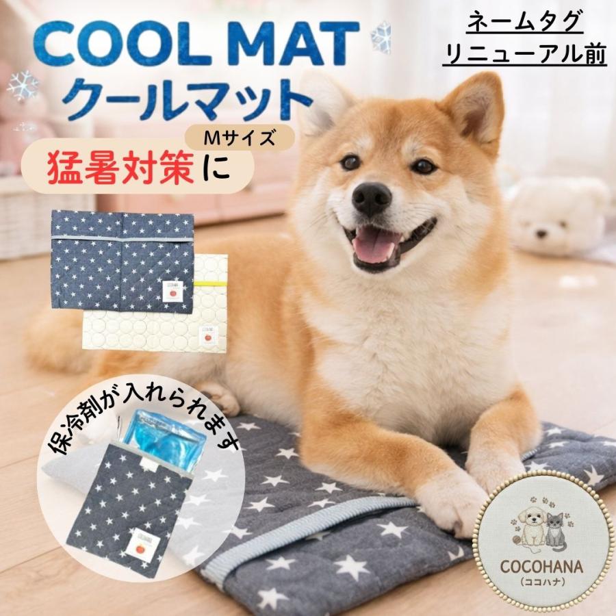 クールマット 犬用 リニューアル前 ひんやりマット 冷却マット 小型犬 中型犬 猫用 夏冷感 涼しい 洗える シート 夏 ペットマット 熱中症対策 りんごのほっぺ