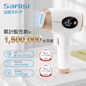 【Ｗクーポンで７,４８４円】サーリシ脱毛器 IPL光美肌脱毛器 脱毛器 脱毛 無痛脱毛 最大20J 9段階 自動照射 全身適用 vio対応 家庭用脱毛器 男女兼用 美顔器 スキンケア ニキビ