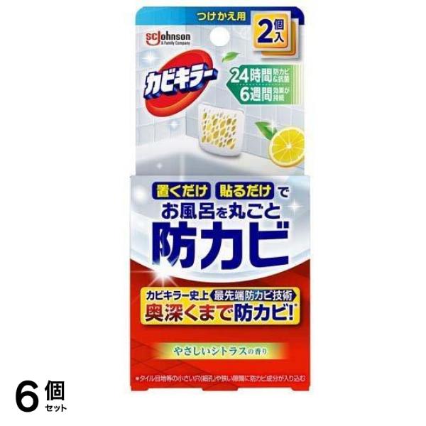 カビキラー お風呂に置くだけ防カビジェル やさしいシトラスの香り 8mL× 2個入 (つけかえ用) 6個セット