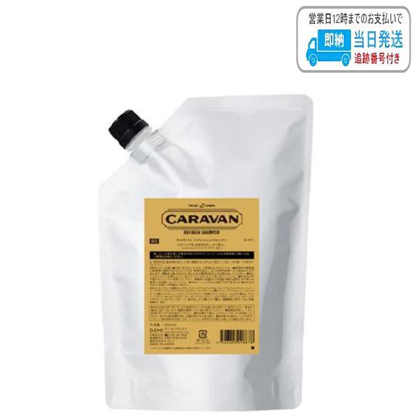 デミ キャラバン リフレッシュシャンプー 1000ml 詰替え用 スカルプケア LSC