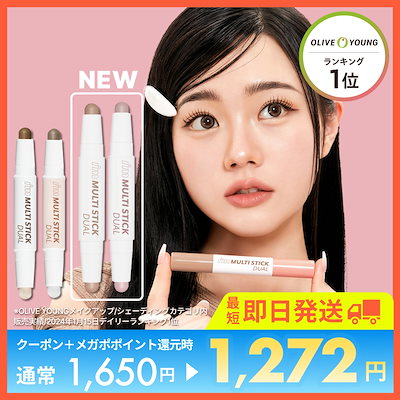 [公式/日本国内発送]シェーディング ノーズシャドウ ハイライト スティック【I’mmemeJAPAN公式】アイムマルチスティックデュアル