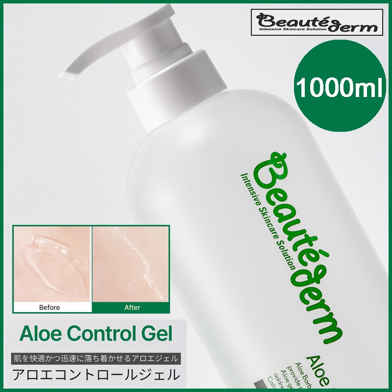 アロエコントロール水分冷却鎮静ジェル 1000ml (+エステ専用サンプル5種)