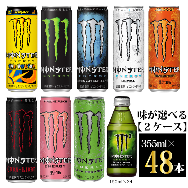 送料込み直送 モンスターエナジー 500ml 48本 約2ケース 即納可能数量限定 飲料 酒 ソフトドリンク Www Rustavi Gov Ge