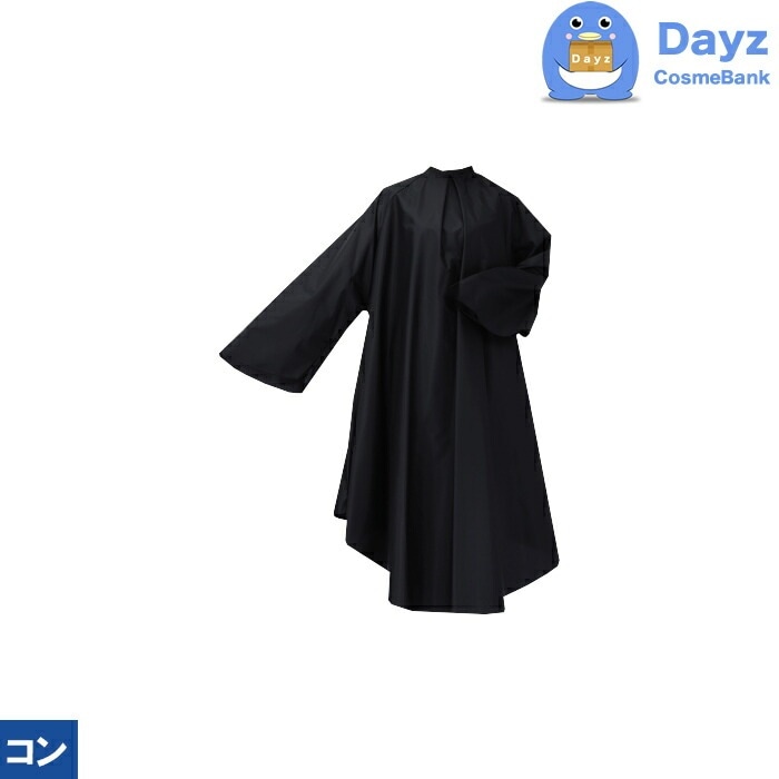 CATTLEA カトレア No 8006 紺（コン）　スタンダードビッグ袖付きヘアダイクロス　カラー パーマ専用クロス 通常便キャンセル返品不可商品