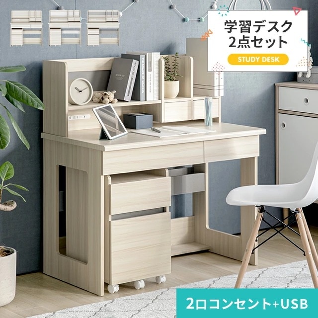 Qoo10] モダンデコ 学習デスクセット 学習机 コンセント付き : 家具 