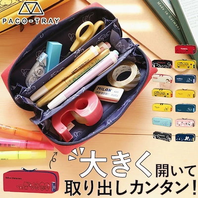 パコトレー ペンケース 大容量 おしゃれ 通販 社会...のサムネイル