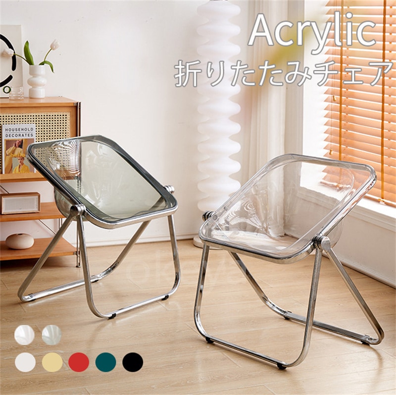 パイプ椅子 透明 折りたたみ 椅子 クリア 折り畳み イス 背もたれ おしゃれ フォールディングチェア スタッキング 会議椅子 ミーティングチェア ダイニングチェア オフィスチェア デスクチェア 北欧