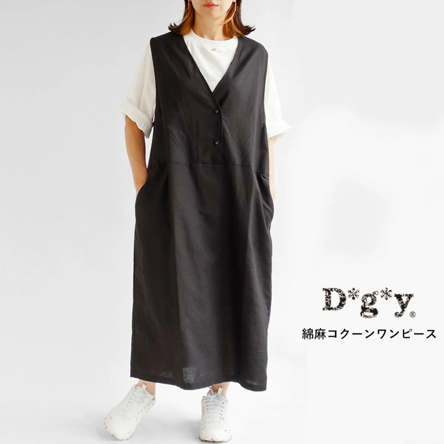 【送料無料】 D*g*y コットンリネンオックス コクーンワンピース 春 夏 秋 dgy ディージーワイ 88-D9445 10,769円