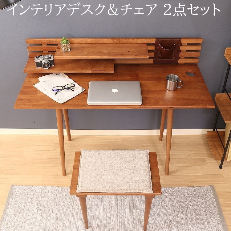 デザイン デスク チェア 2点セット 幅120 スツール 棚 フリー 平机 ワーク パソコン 学習