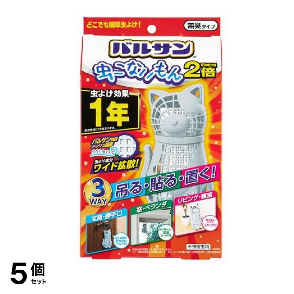バルサン 虫こないもん 3WAY 効果1年 1個入 (ネコ) 5個セット