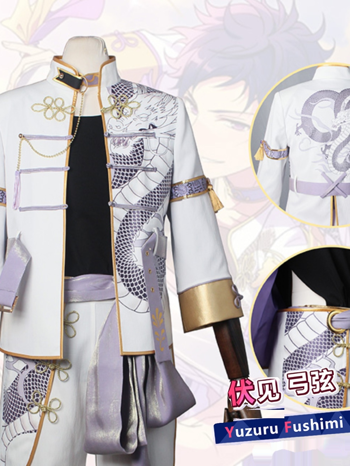 アイドルドリームフェスティバル2 桃園郷アイドル拳弓弦北斗與與英志コス 16,314円