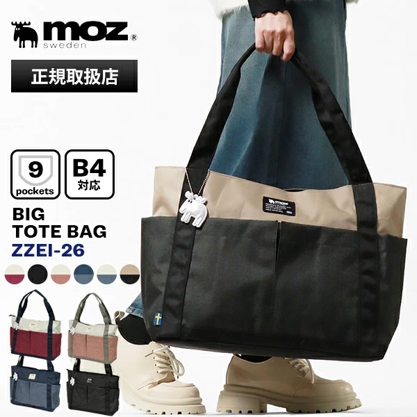 トートバッグ COMBI-ZZEI レディース マザーズバッグ B4対応 ZZEI-26 ブランド [正規取扱店]