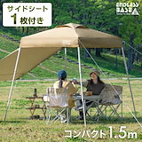 タンスのゲン タープテント 3m×3m サイドシート1枚付き 楽天市場】【正午~クーポン5%引】 楽天1位 1年保証 2m / 3m