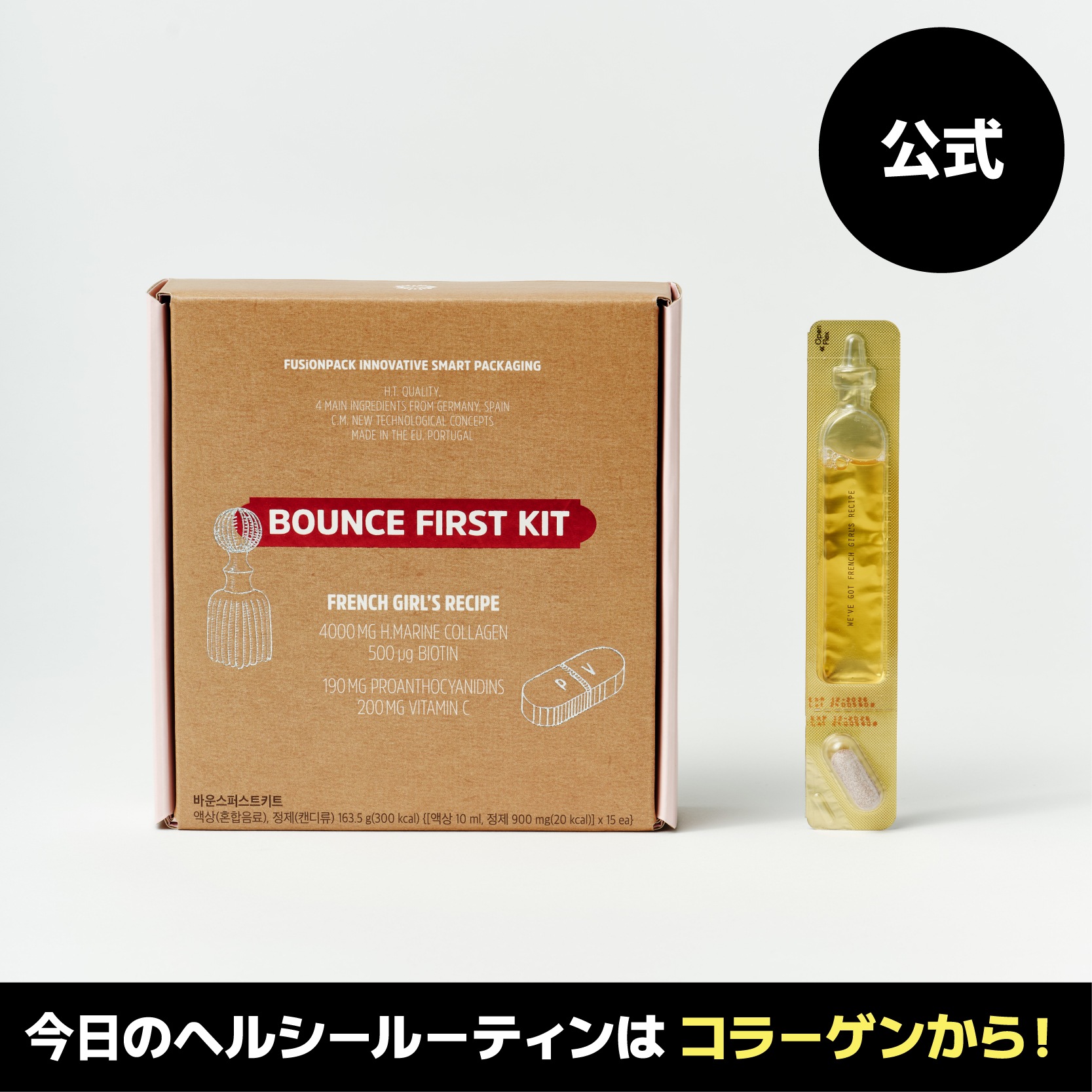 【公式】スーパーコラーゲンエッセンス低分子＋ビタミンC配合／吸収力UP・うるツヤ美肌へ(10.9g*15ea)