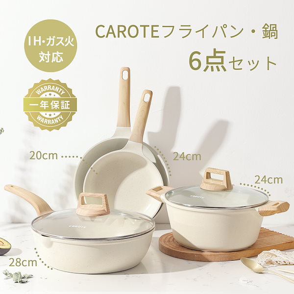 Qoo10] CAROTE カローテ フライパン 鍋 6点セット 2