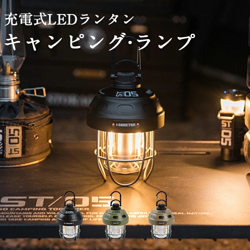 在庫セール買い物マラソン：キャンプランタン 太陽光 USB充電式 LED キャンピングランプ ラーランタン 2000mAh 災害用 懐中電灯 省エネ防水防滴 3Way仕様 防塵 磁石ベース 180