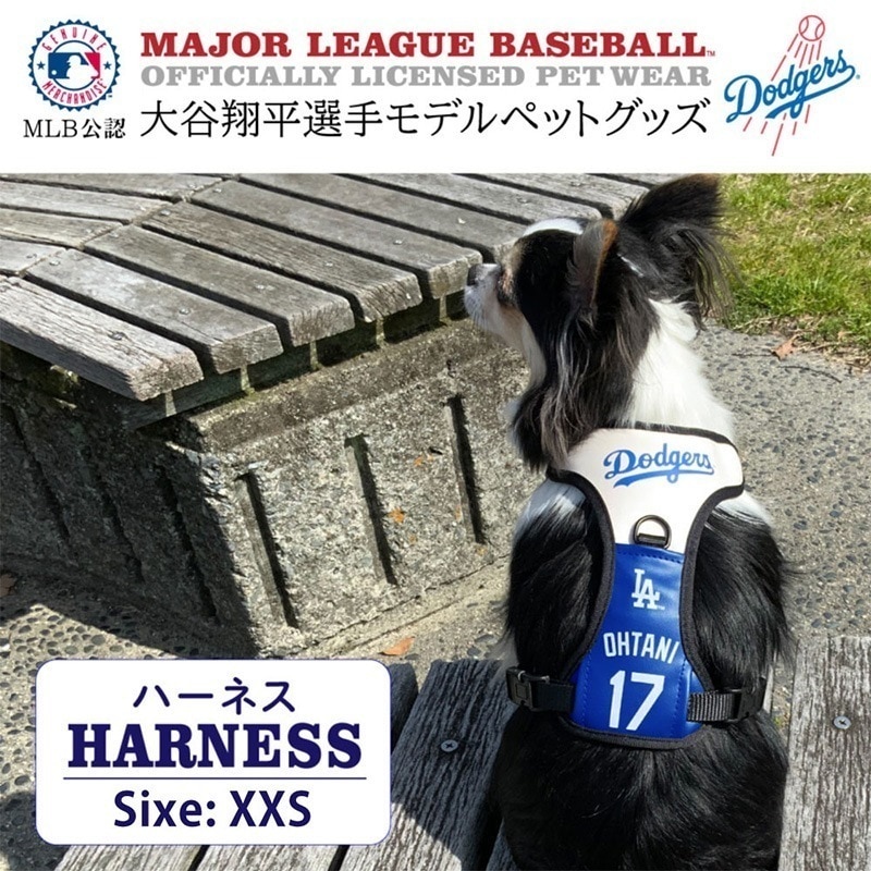 大谷翔平 グッズ 犬 ハーネス MLB公認 ドジャース ハーネス XXS 犬用品 5,160円