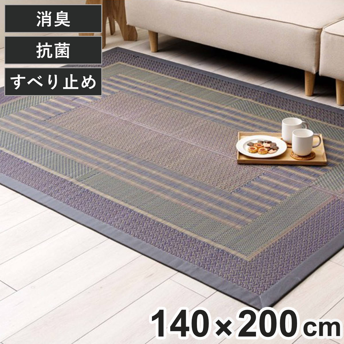 ラグ い草 DXオルシャ 140x200cm 純国産 上敷き い草ラグ 敷物 マット い草マット い草カーペット 絨毯 ござ 茣蓙 すべり止め センターラグ 長方形 畳める コンパクト