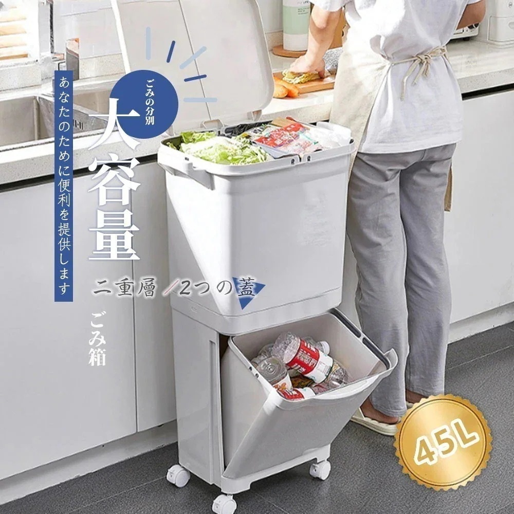 ゴミ箱 45L袋可 45リットル袋可 おしゃれ フロントオープン 分別 ダストボックス 積み重ね キッチン スリム シンプル 大容量 ふた付き 縦型 カウンター下 C-371