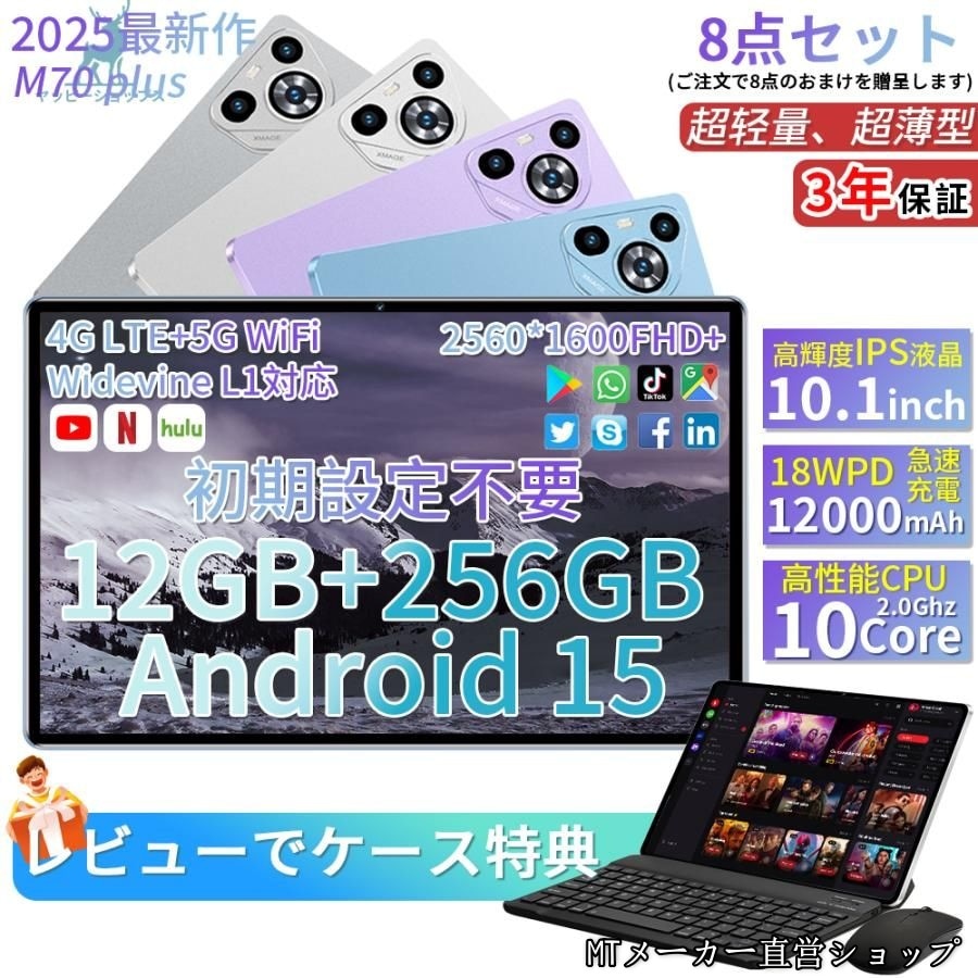 タブレット PC 本体 Android15 5G wi-fi 大画面 10インチ 16GB+512GB HD視力保護 テレワーク ネット授業 動画視聴 Bluetooth GPS 人気 誕生日 プレゼ