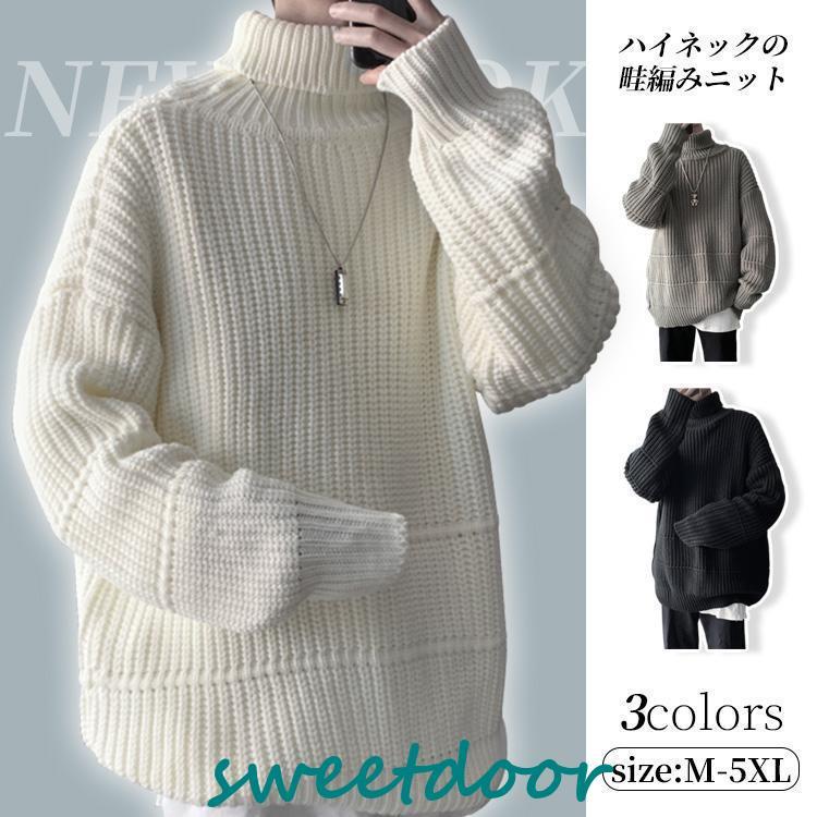 ニット セーター ハイネック 学生 おしゃれ 冬 カッコイイ きれいめ メンズ インナー タートルネック タイト シンプル 暖かい 無地 ペアルック 黒 白 おすすめ