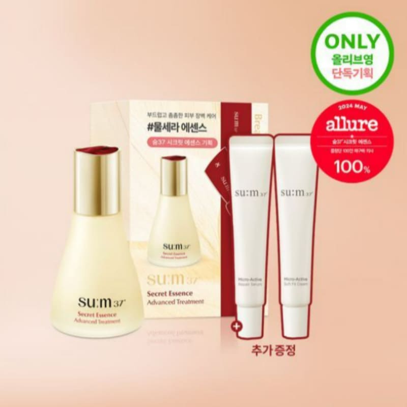 シークレットエッセンス30ml+セラム10ml+クリーム10ml