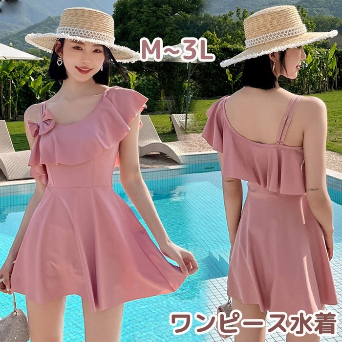 水着 レディース ワンピース オールインワン ワンショルダー おしゃれ かわいい 10代 20代 30代 フリル ピンク Aライン フレアワンピ みずぎ 女性用 セクシー ワンピ水着 ワンショル ス