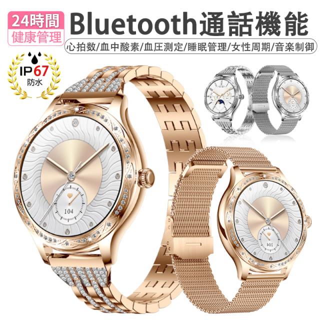 スマートウォッチ レディース 2025 血圧測定 血中酸素 Smart watch iphone/アンドロイド対応 月経管理 睡眠管理 通話機能付き 活動量計 歩数計 カロリー消費 走行距離 腕上げ点