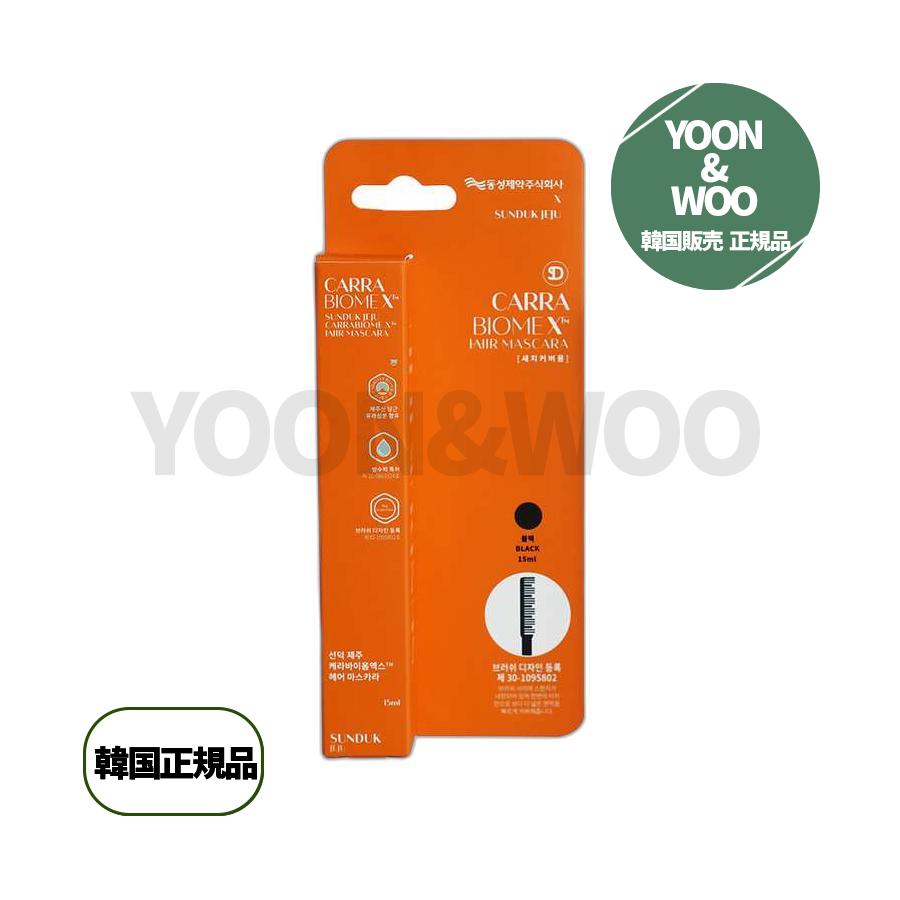 善徳済州ケラバイオムエクスヘアマスカラ15ml ブラック 3つ