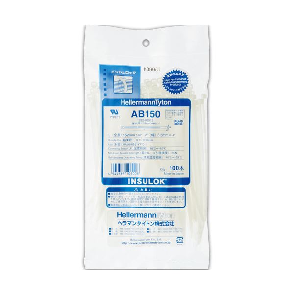 （まとめ）ヘラマンタイトン インシュロックタイ 150mm AB150 1パック（100本） 10セット