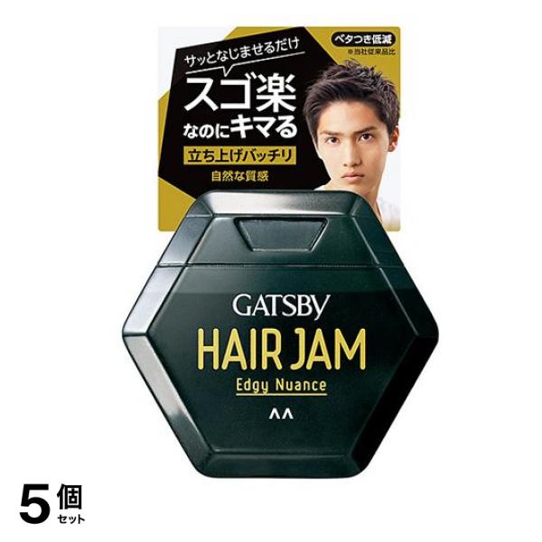 ギャツビー(GATSBY) ヘアジャム エッジィニュアンス レギュラー 110mL 5個セット