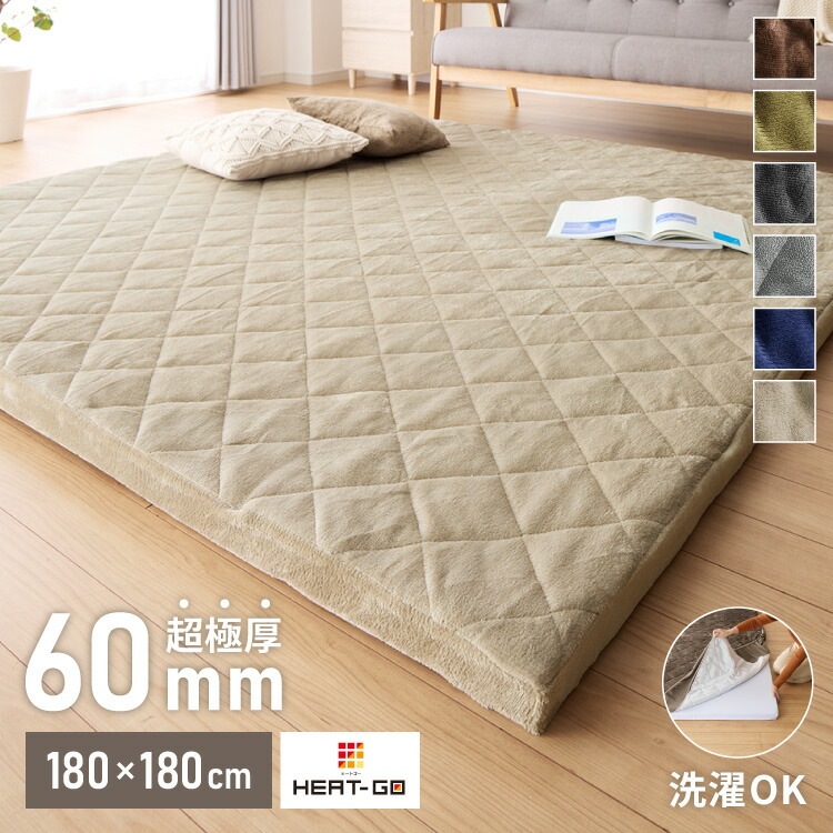 極厚ラグ 厚さ60mm 180×180cm 洗える 高反発ラグ 滑り止め付き 正方形 抗菌 防臭 防ダニ カバーリングラグ カバー ラグマット ホットカーペット 絨毯 カバーリング カーペット 厚手