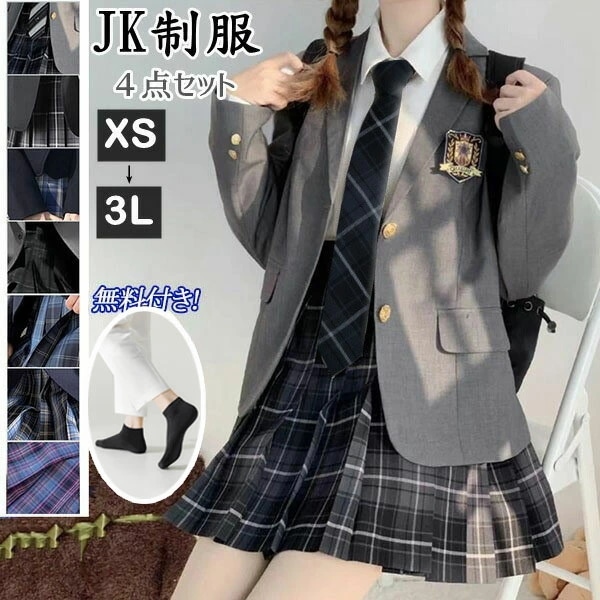 頂点へ「反射キーホルダー１枚プレゼント」卒業式 スーツ 女の子 ゆったりサイズ ネクタイ リボン 制服 入学式 学生服 中学 受験 スーツ 女の子 中学生 高校生 通学 4点セット jk制服 フォーマ