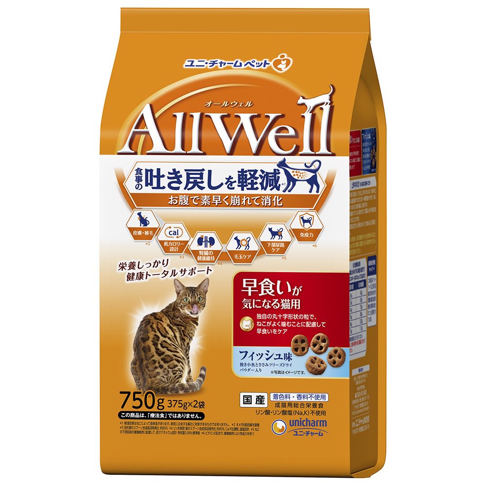 キャットフード　オールウェル　早食いが気になる猫用　フィッシュ味　挽き小魚とささみフリーズドライパウダー入り　７５０ｇX９　猫　ＣＲＣ35―15―88―40―00