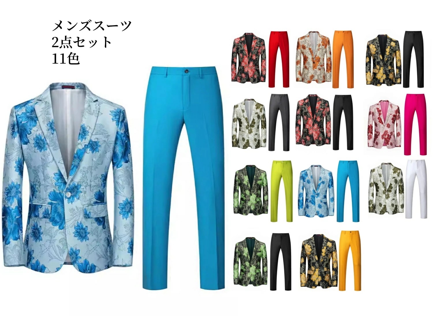 演出服 スーツ イベント 新郎服 ダンス衣装 【】カラフル フォマール衣装 パーティー 上下セット ダンス服 演奏会 紳士服 BOSS 二次会 司会者 礼服 2点セット ジャケット おしゃれ 披露宴